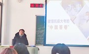 陶瓷艺术学院党总支书记程卫桃为学生上《形势与政策》课