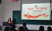 “四史＂学习教育--改革开放史