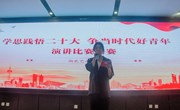 陶瓷艺术学院举办“学思践悟二十大 争当时代好青年”演讲比赛