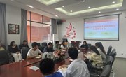 陶瓷艺术学院学生党支部召开理论学习大会