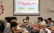 陶瓷艺术学院党总支召开主题教育学习大会