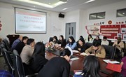 陶瓷艺术学院党总支召开11月理论学习大会